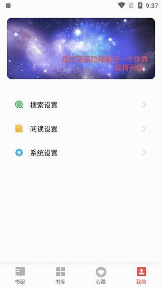书荒免费阅读小说app  v1.1.1图2