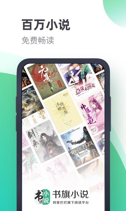 书旗小说破解版免费下载  v11.1图3