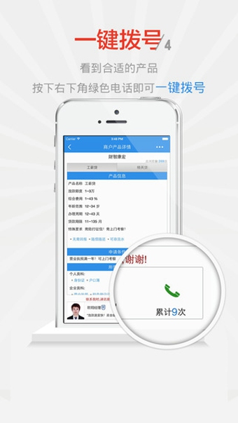 我养你贷款2023  v1.0.0图3