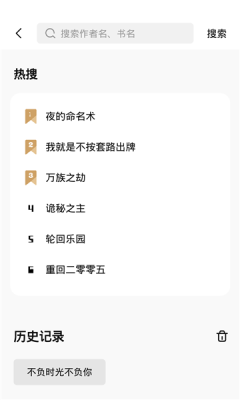 书芽小说破解版  v1.1.6图1
