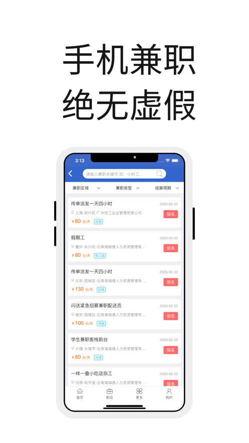 众人帮2024  v1.0图3