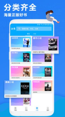 书客吧小说app下载  v1.0.0图2