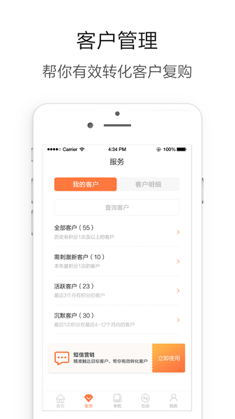 汤臣倍健营养管家