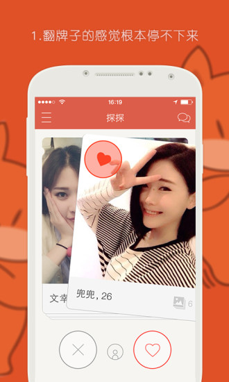 探探国际版下载手机版