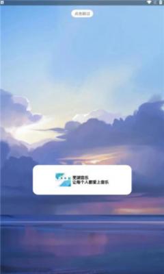 芜湖音乐故事广播鬼故事  v1.0图1