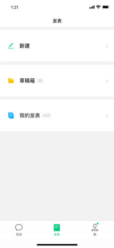 订阅号助手官方下载安装