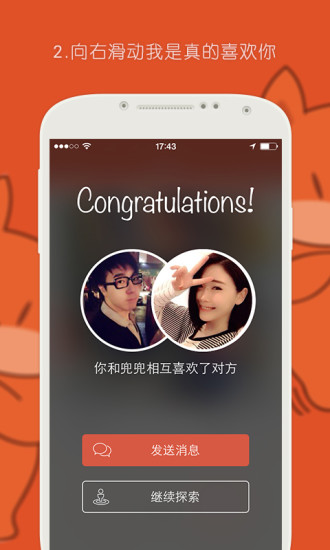 探探国际版下载手机版  v3.8.6图2