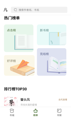书芽小说破解版