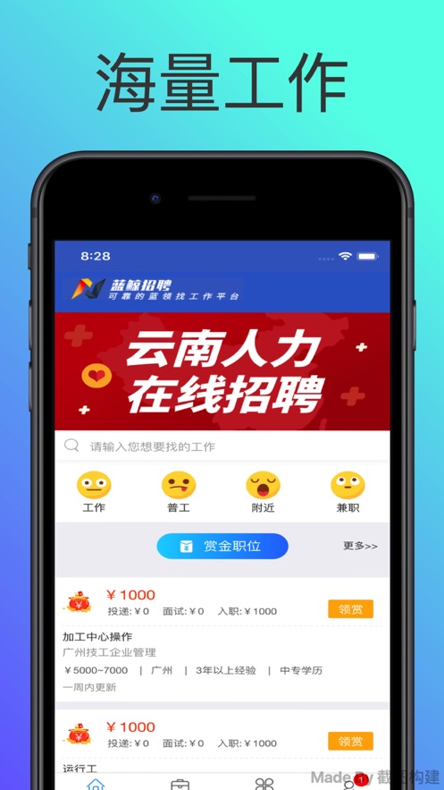 众人帮2021版本  v1.0图1