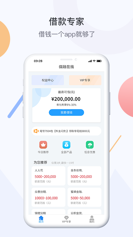 微融在线app  v2.8.5图1