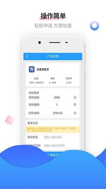 微借贷app下载软件  v2.8.1图2