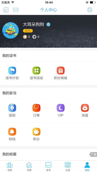 全民阅读小说app下载安装苹果版