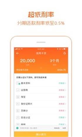 虾米分期手机版