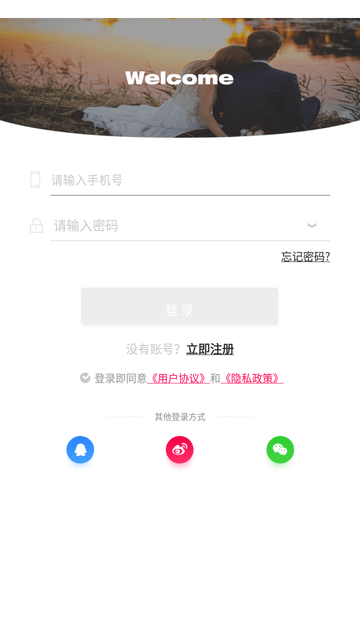 甜密聊天交友最新版