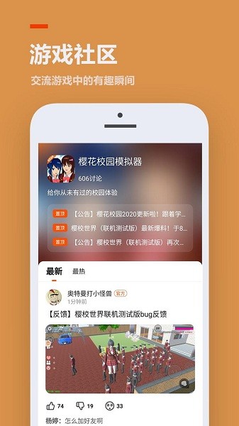 地铁跑酷233乐园  v3.1.0.0图2