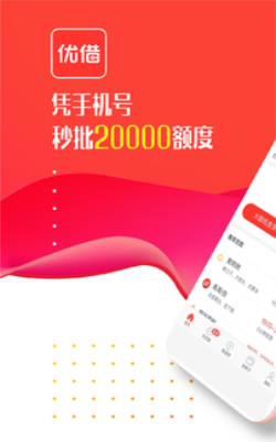 百姓优借手机版  v3.0.1图2