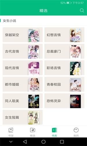 搜书侠  v1.0图1