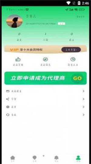 伊果婚恋手机版