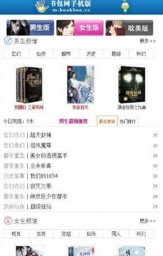 你藏在心里书包网在线阅读