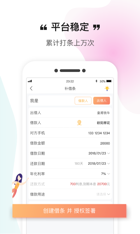 补个条吧最新版