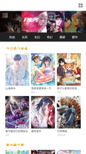 韩漫档app