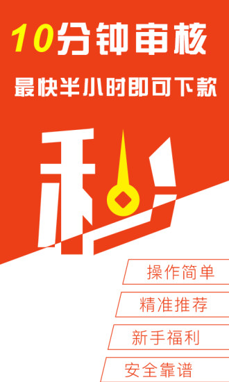 不用还贷款手机版  v1.0图3