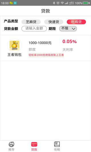 佰宝袋手机版  v1.0图2