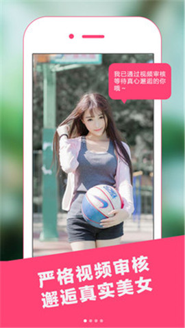 咻咻社交手机版  v1.0.0图2
