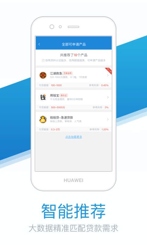 比亮贷安卓版