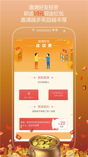 斑马理财2024  v1.0图2