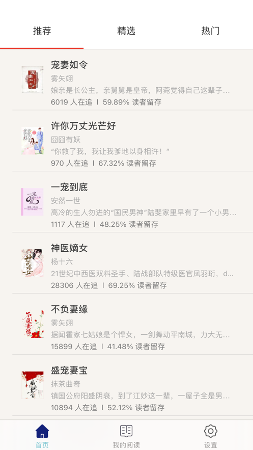 松鼠小说免费版下载  v1.0图1