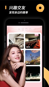 小圈社交  v2.1图2