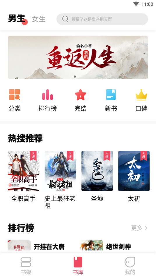 树莓阅读免费版  v1.0.0图1