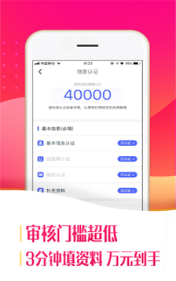 百姓优借2024  v3.0.1图3