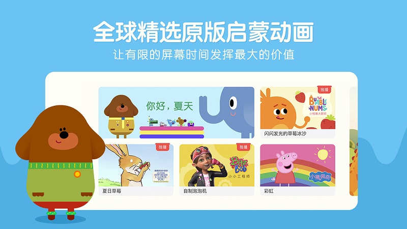 小米电视安装小小优趣