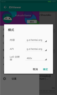 ehviewer漫画app  v1.0图2