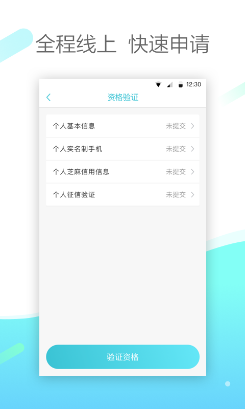 维信现贷app下载