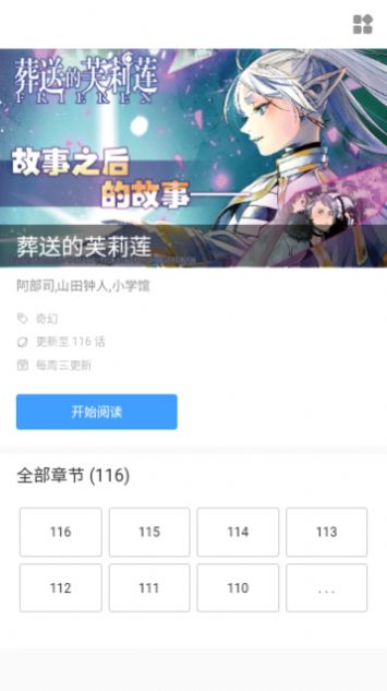 韩漫档app  v1.0.0图1