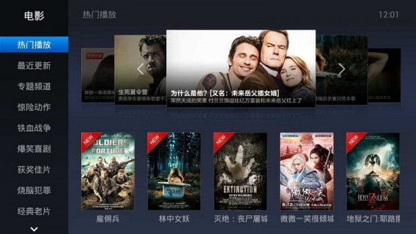 魔力视频电视版安装包  v1.1.43图1