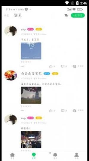 伊果婚恋手机版  v1.0.8图3