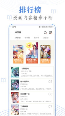 香蕉漫画最新版