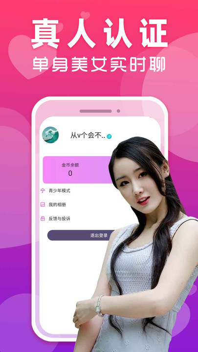 同城爱欢聊免费版  v1.0.0图1
