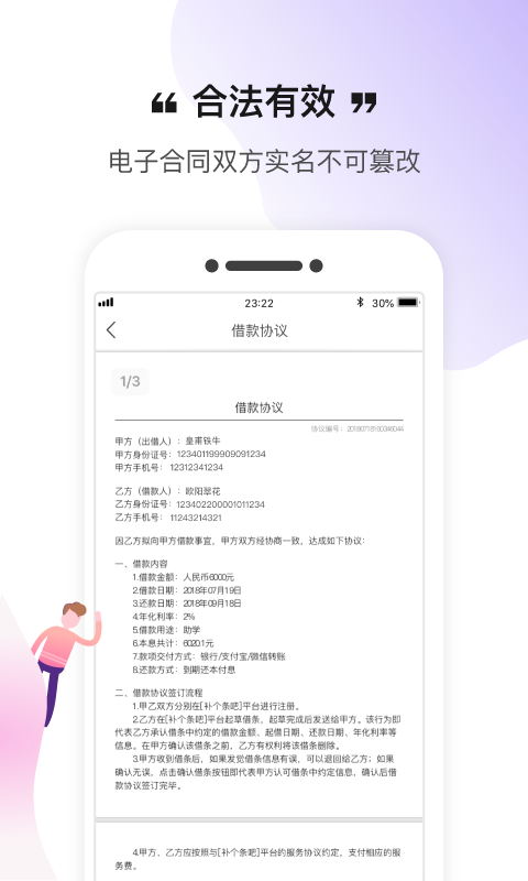 补个条吧最新版  v1.2.5图2