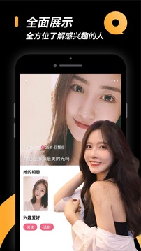 小圈社交  v2.1图1