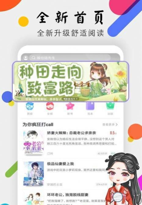 桃花小说网全文免费阅读