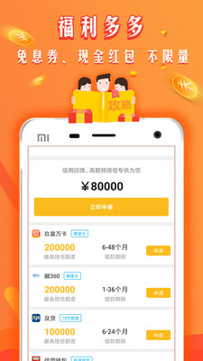 波斯宝ID贷手机版