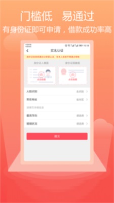必通贷免费版  v3.5.5图2