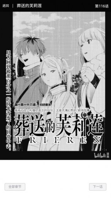 韩漫档app  v1.0.0图3