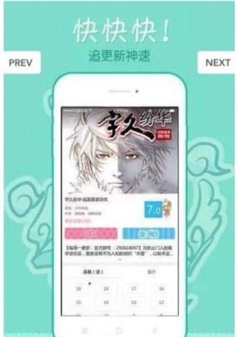 68漫画正版官方下载  v2.4.0图2