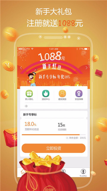 斑马理财2024  v1.0图3